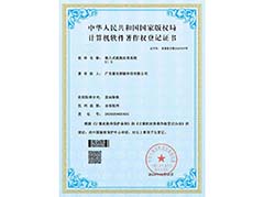 嵌入式視教實(shí)訓(xùn)系統(tǒng)軟件著作權(quán)