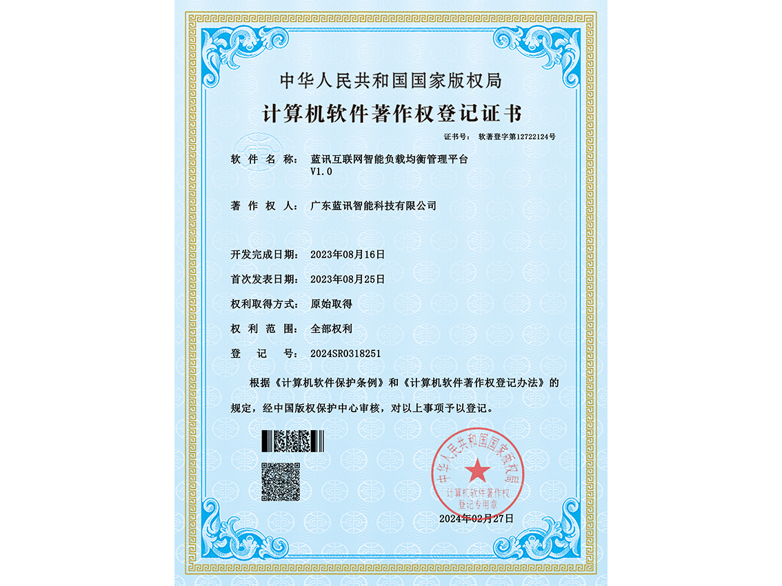 藍(lán)訊互聯(lián)網(wǎng)智能負(fù)載均衡管理平臺 藍(lán)訊互聯(lián)網(wǎng)智能負(fù)載均衡管理平臺