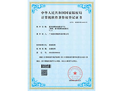 藍(lán)訊視頻加速服務(wù)平臺(tái)軟件著作權(quán)