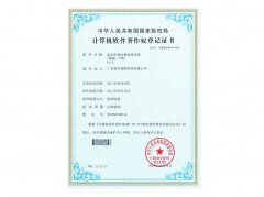 車輛收費(fèi)管理系統(tǒng)計(jì)算機(jī)軟件著作權(quán)