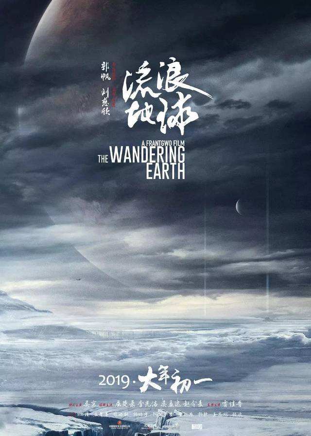 流浪地球容災備份