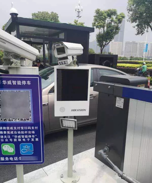 海康威視無感支付停車