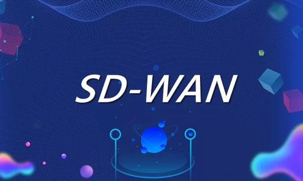 東莞SD-WAN