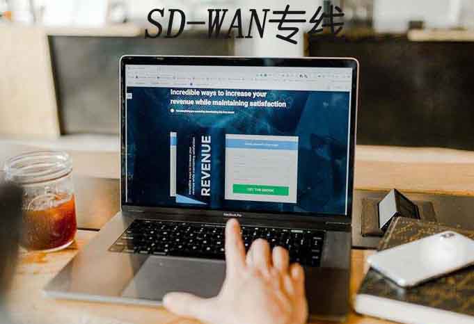 SD-WAN專線